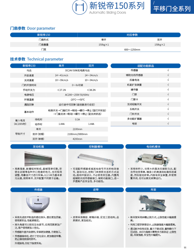 新锐帝150系列原始资料图