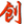 松下自动门,松下自动感应门,松下自动门代理商,郑州松下自动门经销商
